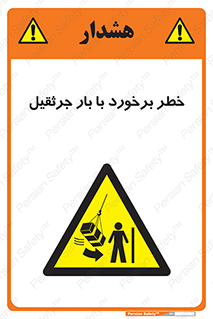 bridge , risk , loader , height , تصادف , محصولات , وسایل , 