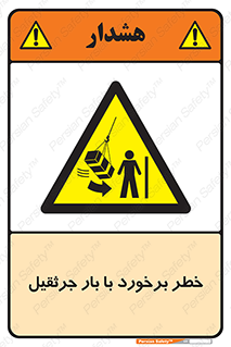 bridge , risk , loader , height , تصادف , محصولات , وسایل , 