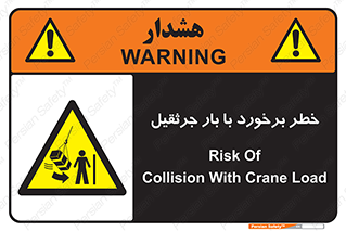 bridge , risk , loader , height , تصادف , محصولات , وسایل , 