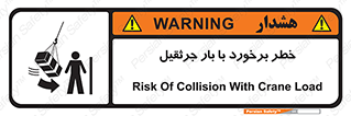 bridge , risk , loader , height , تصادف , محصولات , وسایل , 