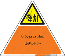 bridge , risk , loader , height , تصادف , محصولات , وسایل , 