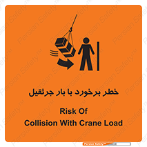 bridge , risk , loader , height , تصادف , محصولات , وسایل , 