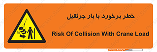 bridge , risk , loader , height , تصادف , محصولات , وسایل , 