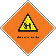 bridge , risk , loader , height , تصادف , محصولات , وسایل , 
