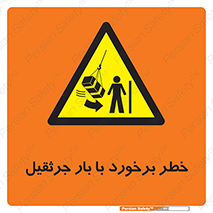 bridge , risk , loader , height , تصادف , محصولات , وسایل , 