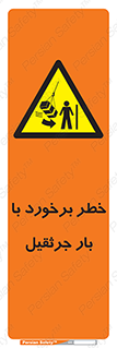bridge , risk , loader , height , تصادف , محصولات , وسایل , 