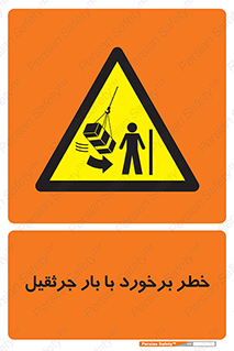 bridge , risk , loader , height , تصادف , محصولات , وسایل , 