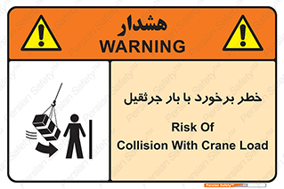 bridge , risk , loader , height , تصادف , محصولات , وسایل , 
