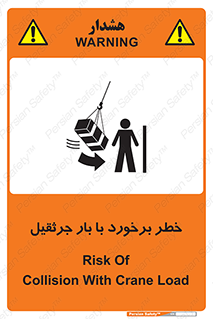 bridge , risk , loader , height , تصادف , محصولات , وسایل , 