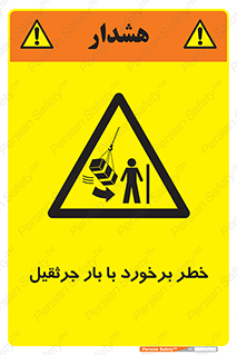 bridge , risk , loader , height , تصادف , محصولات , وسایل , 