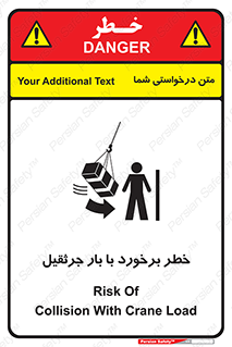 تابلوی ایمنی خطر برخورد با بار جرثقیل – طرح 11828