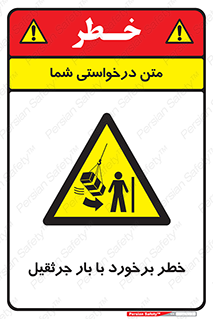 bridge , risk , loader , height , تصادف , محصولات , وسایل , 