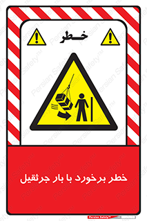 bridge , risk , loader , height , تصادف , محصولات , وسایل , 