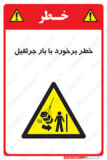 bridge , risk , loader , height , تصادف , محصولات , وسایل , 