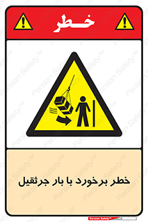 bridge , risk , loader , height , تصادف , محصولات , وسایل , 