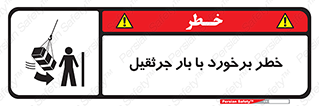 bridge , risk , loader , height , تصادف , محصولات , وسایل , 