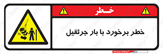 bridge , risk , loader , height , تصادف , محصولات , وسایل , 