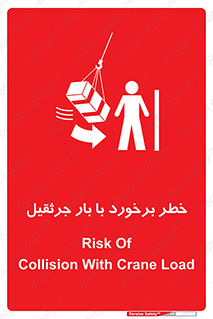 bridge , risk , loader , height , تصادف , محصولات , وسایل , 