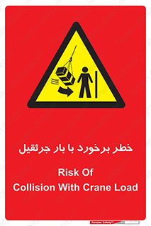 bridge , risk , loader , height , تصادف , محصولات , وسایل , 