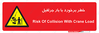 bridge , risk , loader , height , تصادف , محصولات , وسایل , 