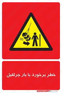 bridge , risk , loader , height , تصادف , محصولات , وسایل , 
