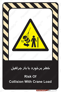 bridge , risk , loader , height , تصادف , محصولات , وسایل , 