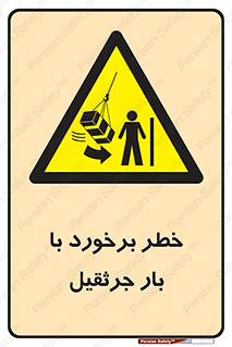 bridge , risk , loader , height , تصادف , محصولات , وسایل , 