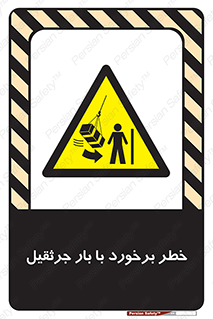 bridge , risk , loader , height , تصادف , محصولات , وسایل , 