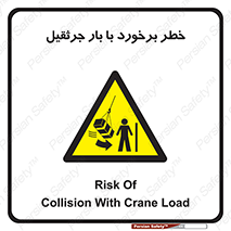 bridge , risk , loader , height , تصادف , محصولات , وسایل , 