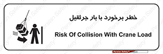 bridge , risk , loader , height , تصادف , محصولات , وسایل , 