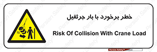bridge , risk , loader , height , تصادف , محصولات , وسایل , 