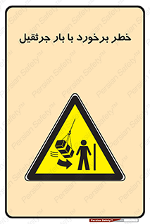bridge , risk , loader , height , تصادف , محصولات , وسایل , 