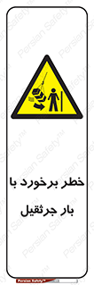 bridge , risk , loader , height , تصادف , محصولات , وسایل , 