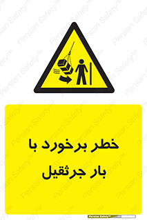 bridge , risk , loader , height , تصادف , محصولات , وسایل , 