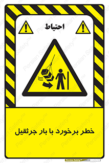bridge , risk , loader , height , تصادف , محصولات , وسایل , 