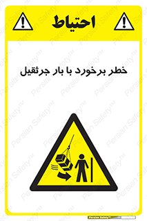 bridge , risk , loader , height , تصادف , محصولات , وسایل , 