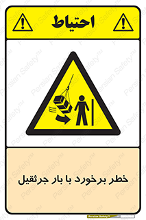 bridge , risk , loader , height , تصادف , محصولات , وسایل , 