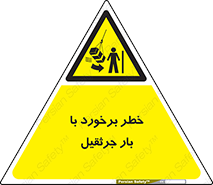 bridge , risk , loader , height , تصادف , محصولات , وسایل , 