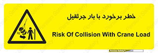bridge , risk , loader , height , تصادف , محصولات , وسایل , 