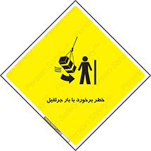 bridge , risk , loader , height , تصادف , محصولات , وسایل , 