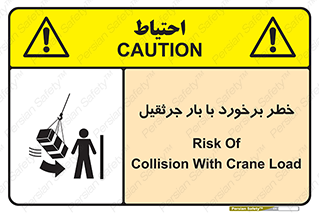 bridge , risk , loader , height , تصادف , محصولات , وسایل , 