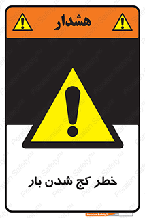 truck , trailer , shake , crooked , ناهمگونی , افتادن , محموله , 