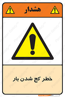 truck , trailer , shake , crooked , ناهمگونی , افتادن , محموله , 