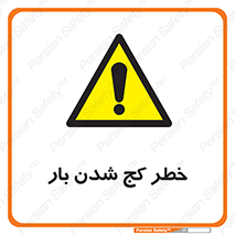 truck , trailer , shake , crooked , ناهمگونی , افتادن , محموله , 