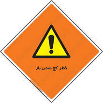 truck , trailer , shake , crooked , ناهمگونی , افتادن , محموله , 
