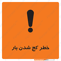 truck , trailer , shake , crooked , ناهمگونی , افتادن , محموله , 