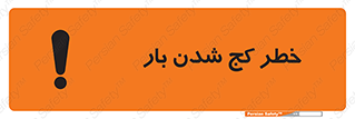 truck , trailer , shake , crooked , ناهمگونی , افتادن , محموله , 