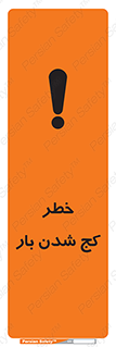 truck , trailer , shake , crooked , ناهمگونی , افتادن , محموله , 