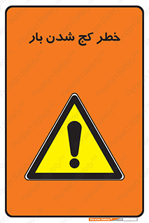 truck , trailer , shake , crooked , ناهمگونی , افتادن , محموله , 