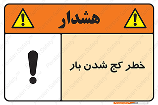 truck , trailer , shake , crooked , ناهمگونی , افتادن , محموله , 